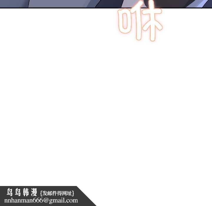 野兽的王国 - 第5話 - page 88
