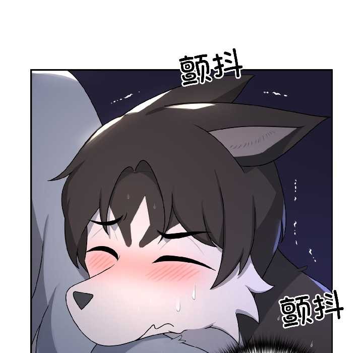 野兽的王国 - 第5話 - page 89