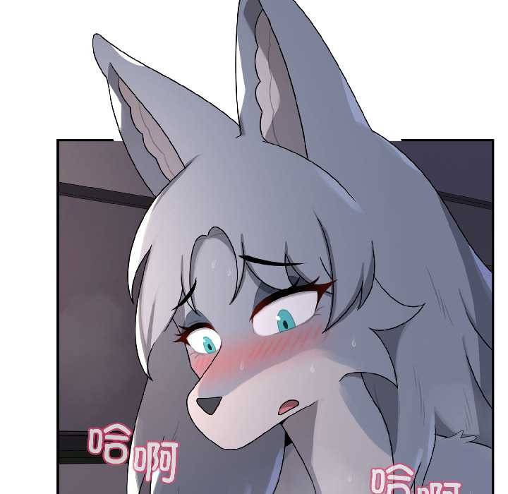 野兽的王国 - 第5話 - page 97