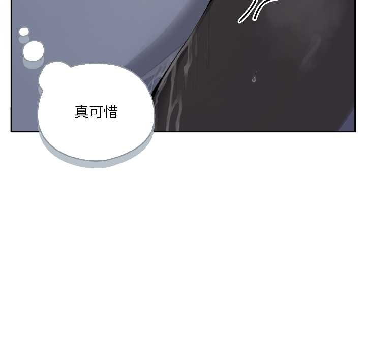 野兽的王国 - 第5話 - page 103