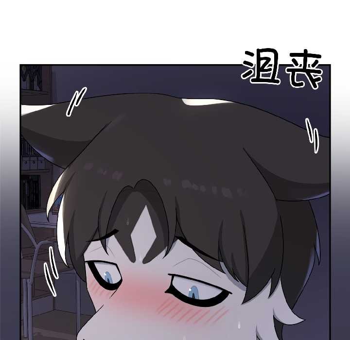 野兽的王国 - 第5話 - page 110