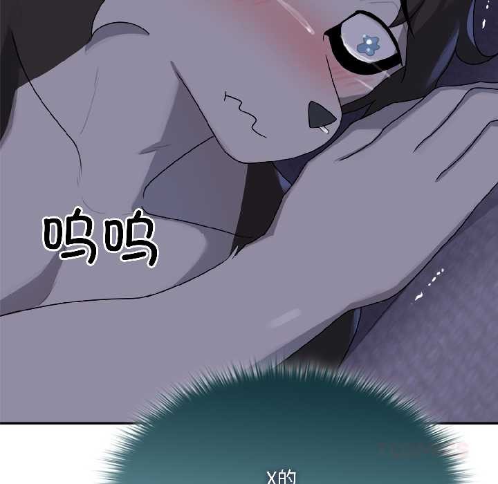 野兽的王国 - 第5話 - page 123