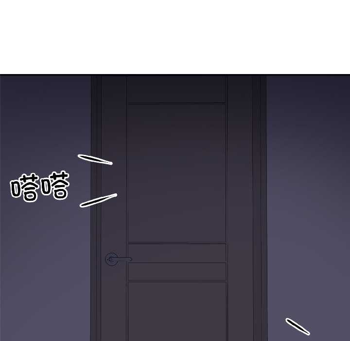 野兽的王国 - 第5話 - page 125