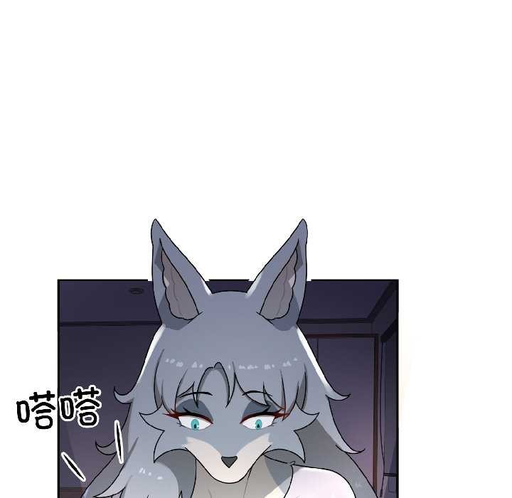 野兽的王国 - 第5話 - page 127