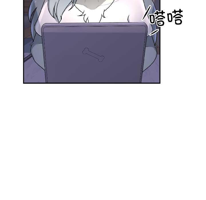 野兽的王国 - 第5話 - page 128