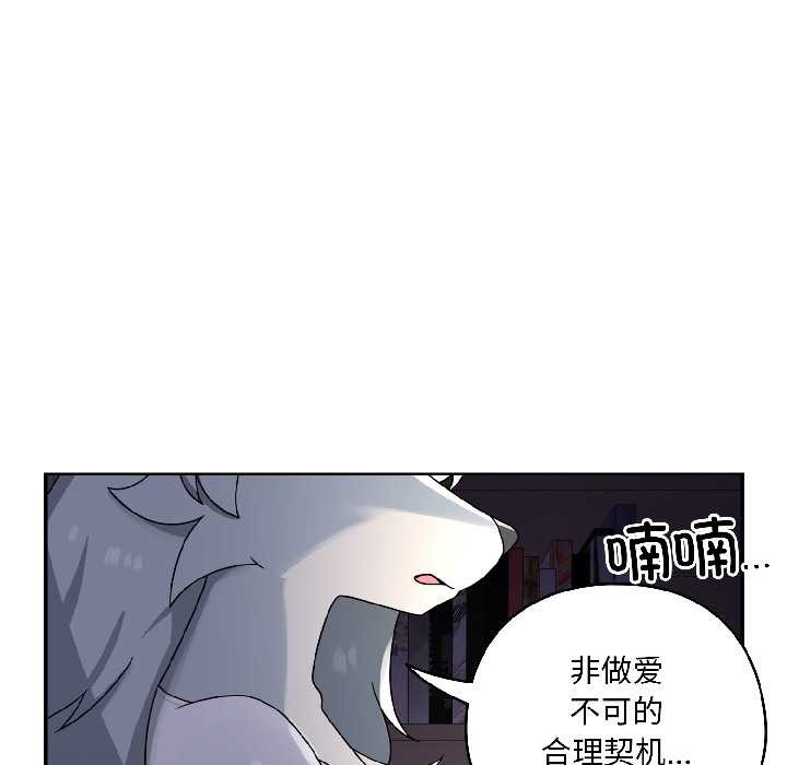 野兽的王国 - 第5話 - page 129