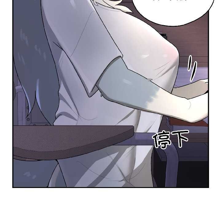 野兽的王国 - 第5話 - page 130