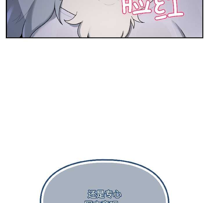 野兽的王国 - 第5話 - page 136