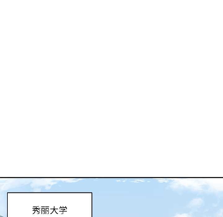 野兽的王国 - 第5話 - page 138