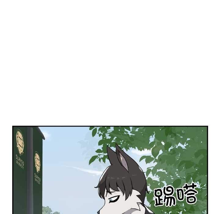 野兽的王国 - 第5話 - page 141