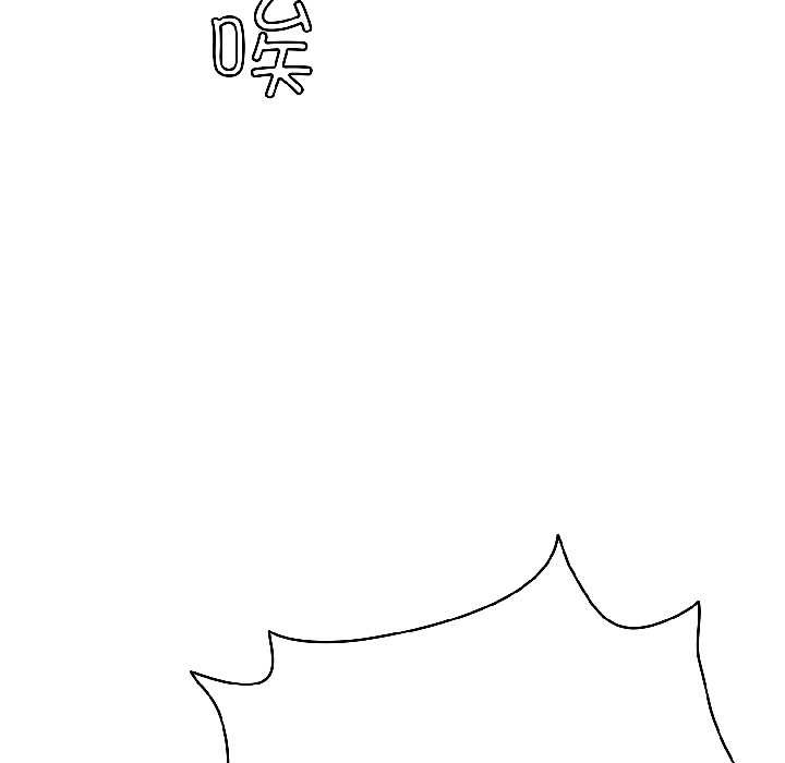 野兽的王国 - 第5話 - page 145