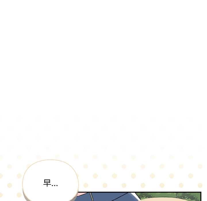 野兽的王国 - 第5話 - page 148