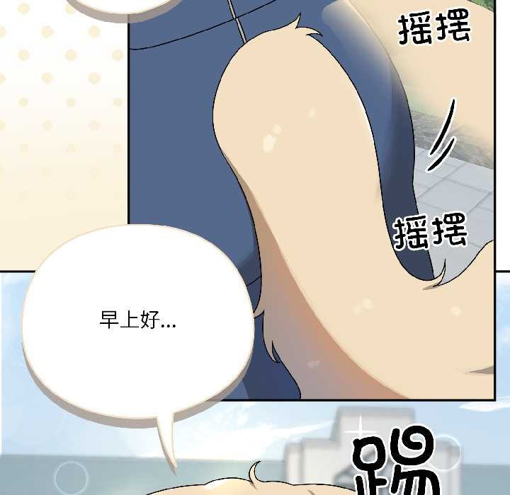 野兽的王国 - 第5話 - page 149