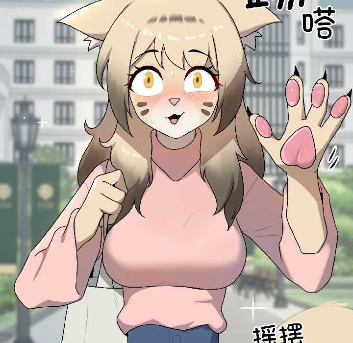 野兽的王国 - 第5話 - page 150