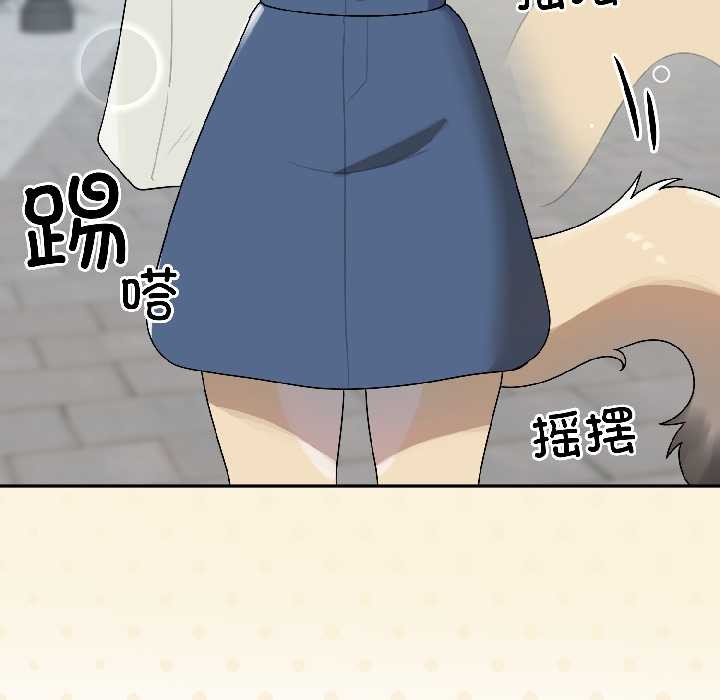 野兽的王国 - 第5話 - page 151
