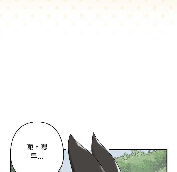 野兽的王国 - 第5話 - page 152