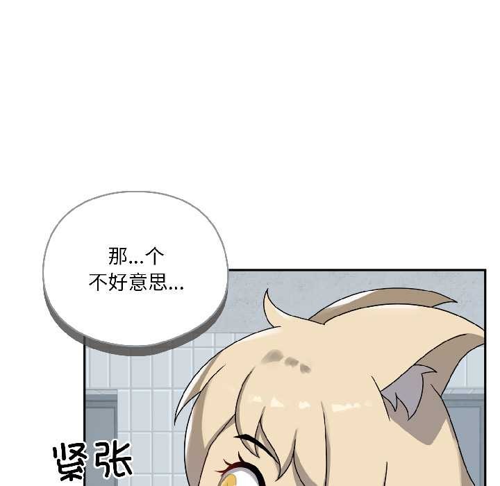 野兽的王国 - 第5話 - page 157