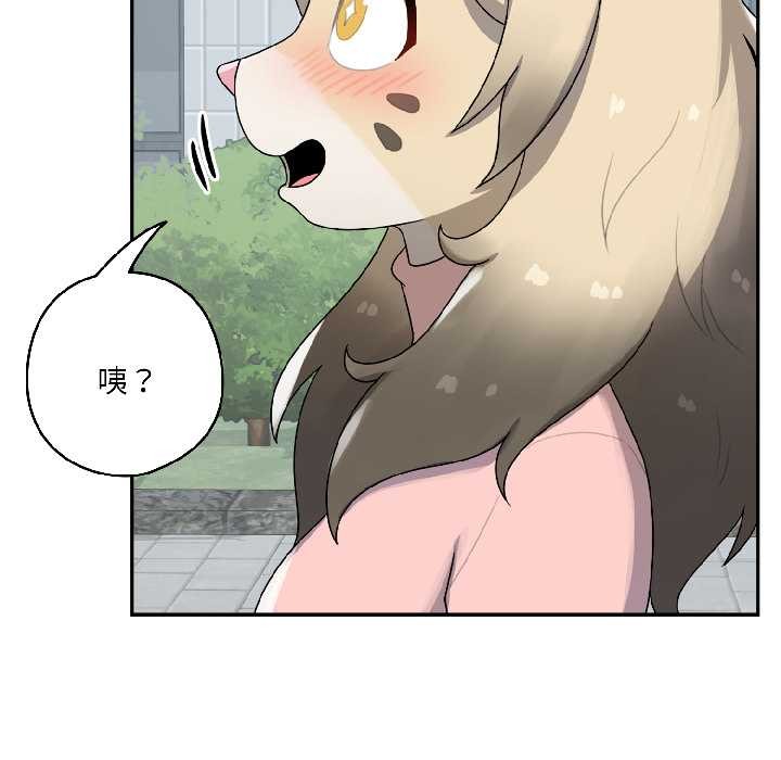 野兽的王国 - 第5話 - page 158