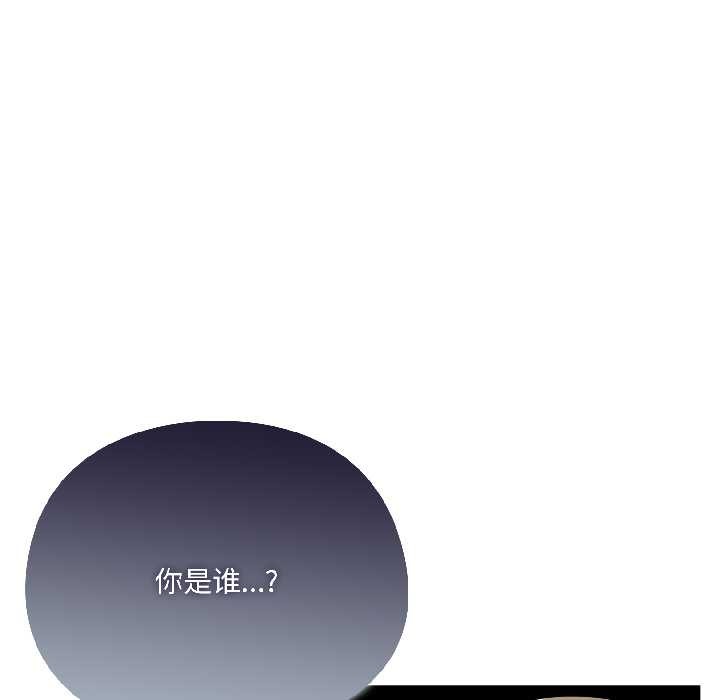 野兽的王国 - 第5話 - page 159