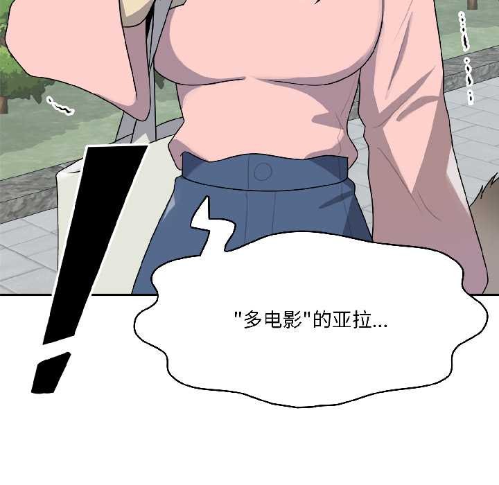 野兽的王国 - 第5話 - page 163