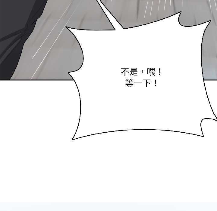 野兽的王国 - 第5話 - page 166