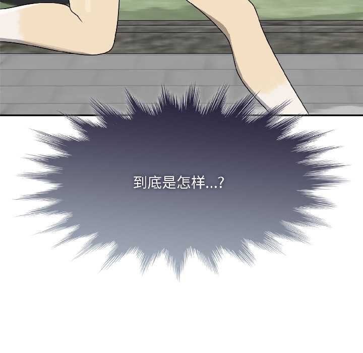 野兽的王国 - 第5話 - page 170