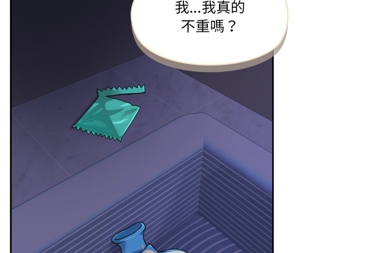 野兽的王国 - 第10話 - page 3