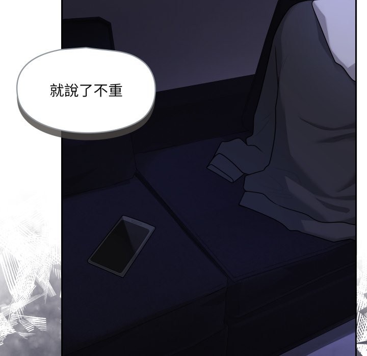 野兽的王国 - 第10話 - page 5