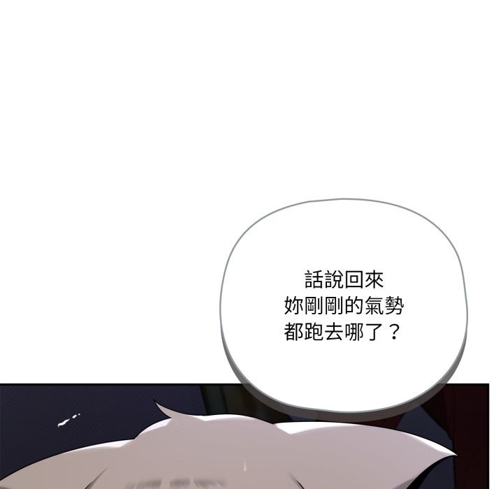 野兽的王国 - 第10話 - page 10