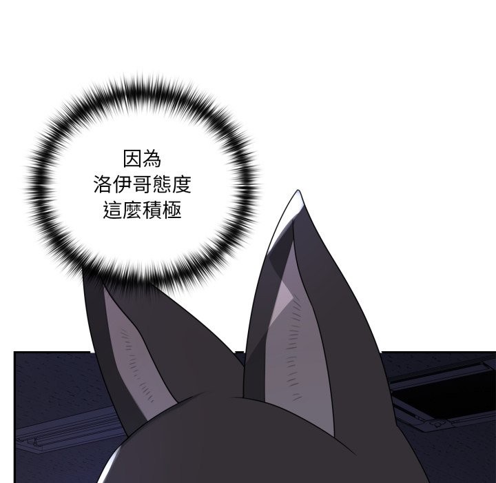 野兽的王国 - 第10話 - page 13
