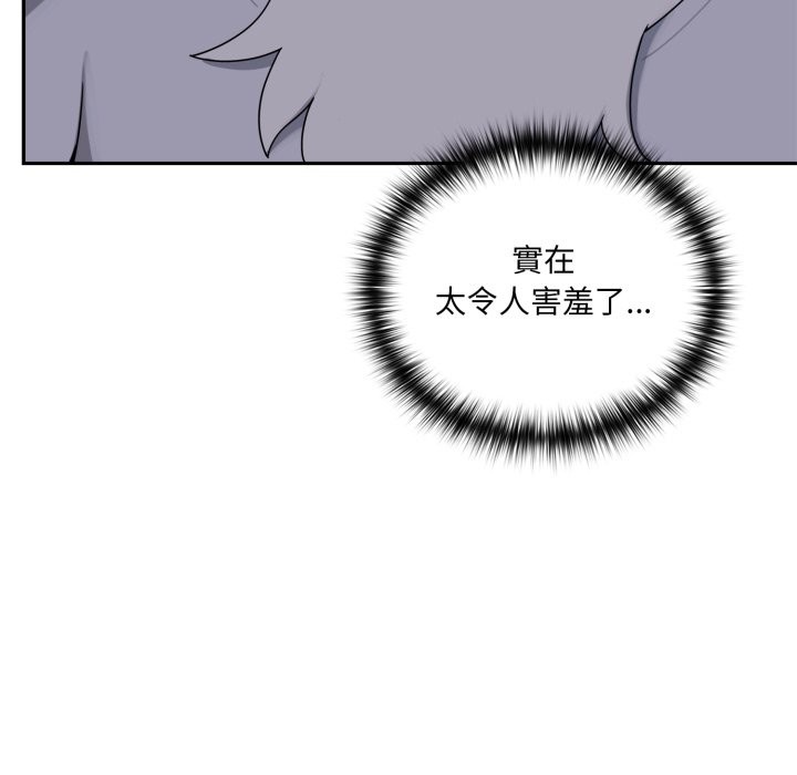 野兽的王国 - 第10話 - page 15