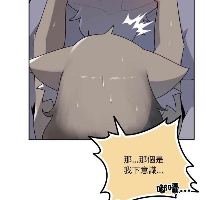 野兽的王国 - 第10話 - page 20