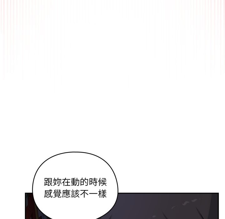 野兽的王国 - 第10話 - page 26