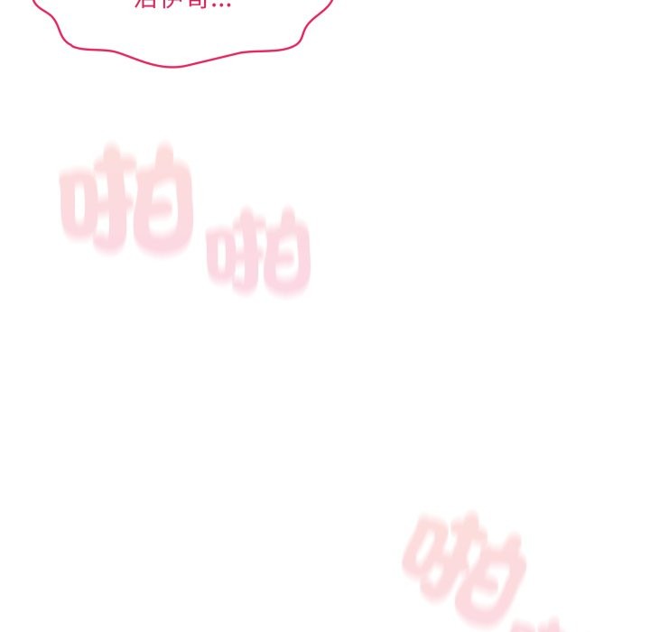 野兽的王国 - 第10話 - page 31