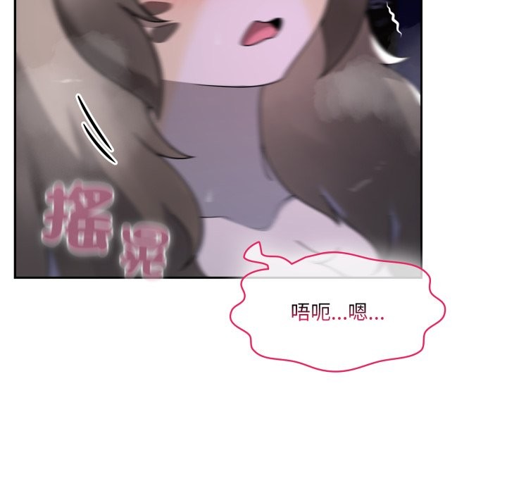 野兽的王国 - 第10話 - page 33