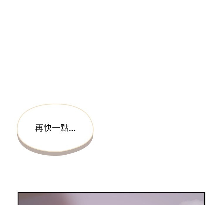 野兽的王国 - 第10話 - page 34