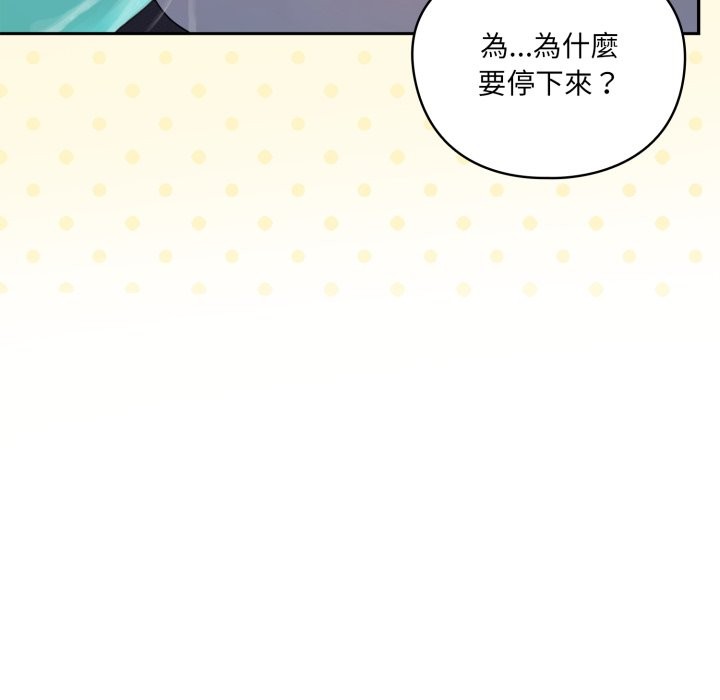 野兽的王国 - 第10話 - page 38