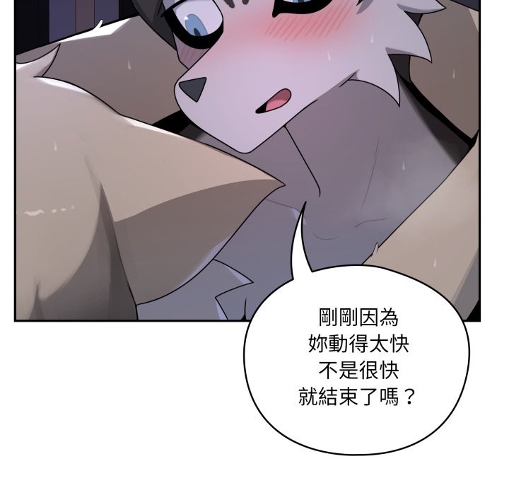 野兽的王国 - 第10話 - page 40