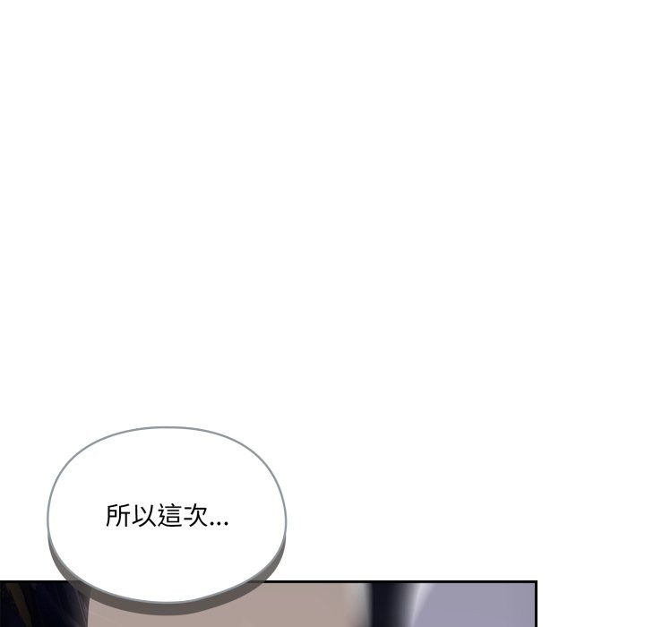 野兽的王国 - 第10話 - page 41
