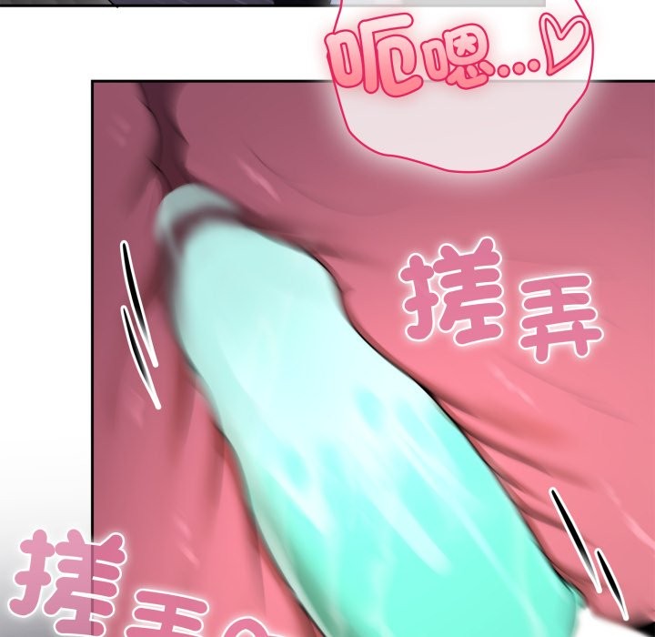 野兽的王国 - 第10話 - page 43
