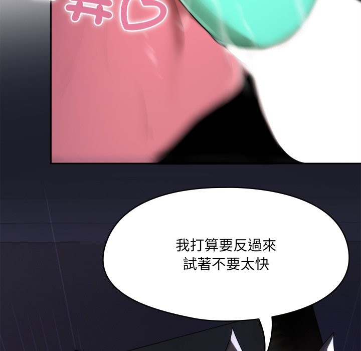 野兽的王国 - 第10話 - page 44