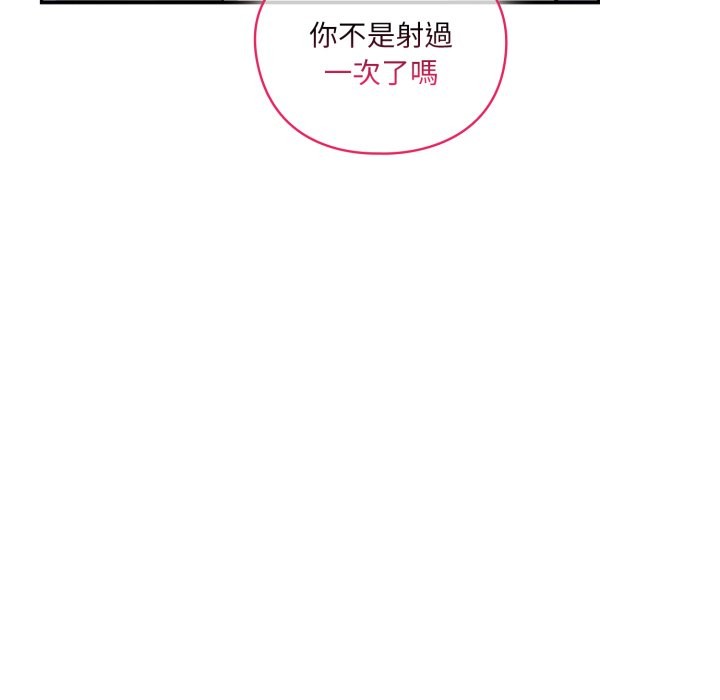 野兽的王国 - 第10話 - page 50