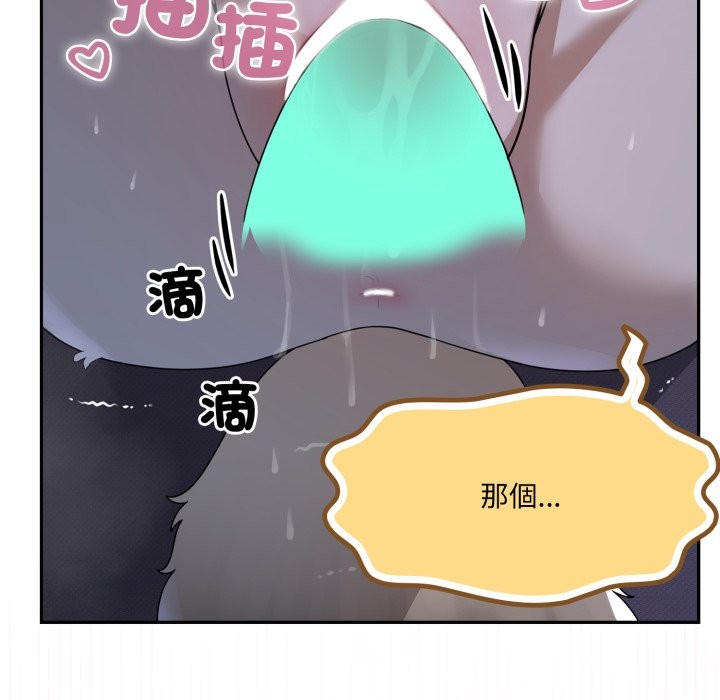 野兽的王国 - 第10話 - page 52