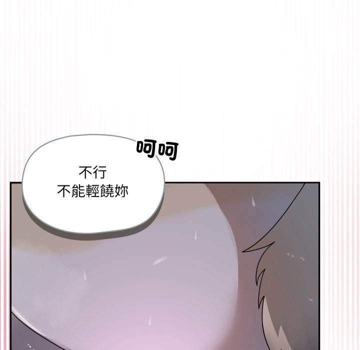 野兽的王国 - 第10話 - page 53