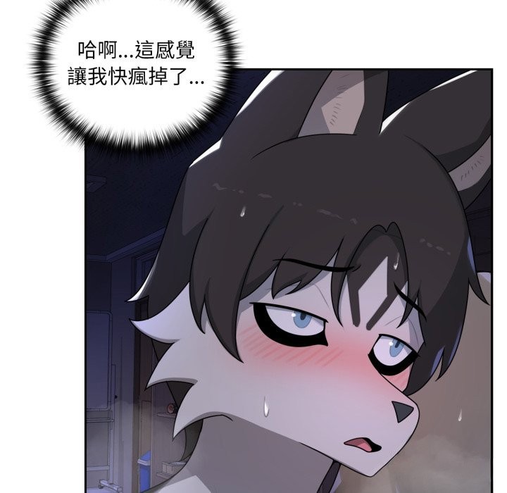 野兽的王国 - 第10話 - page 58