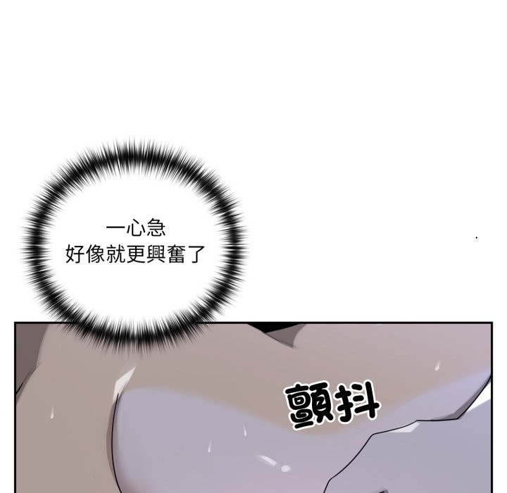 野兽的王国 - 第10話 - page 60