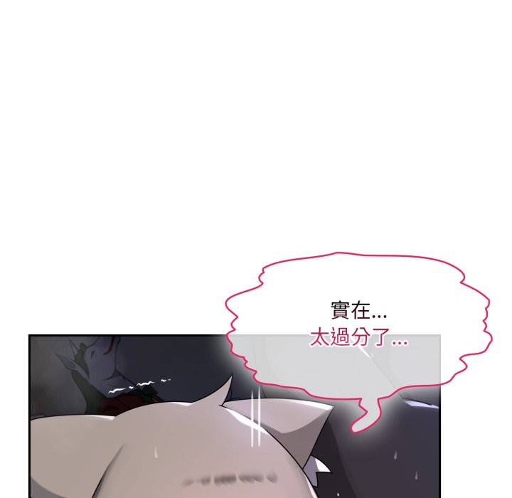 野兽的王国 - 第10話 - page 65