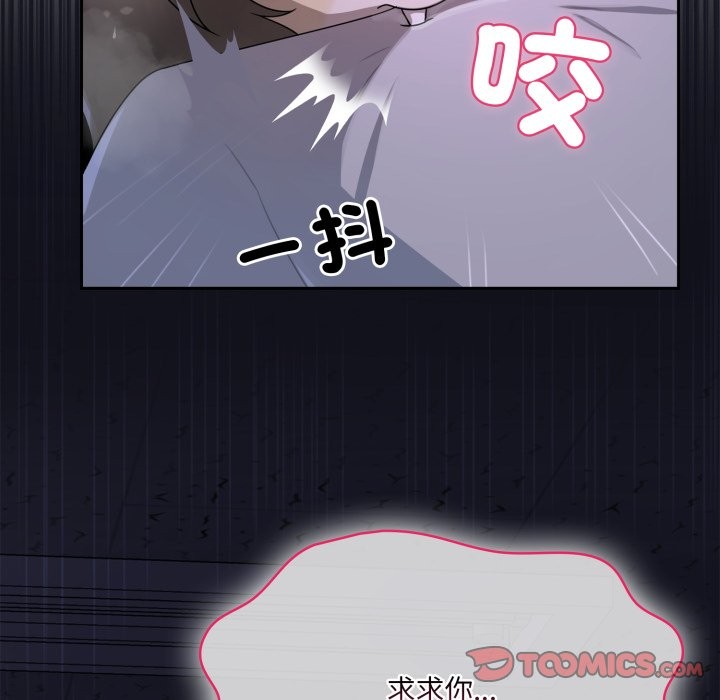 野兽的王国 - 第10話 - page 68
