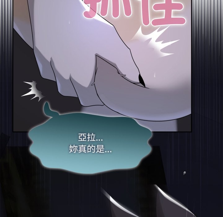 野兽的王国 - 第10話 - page 74