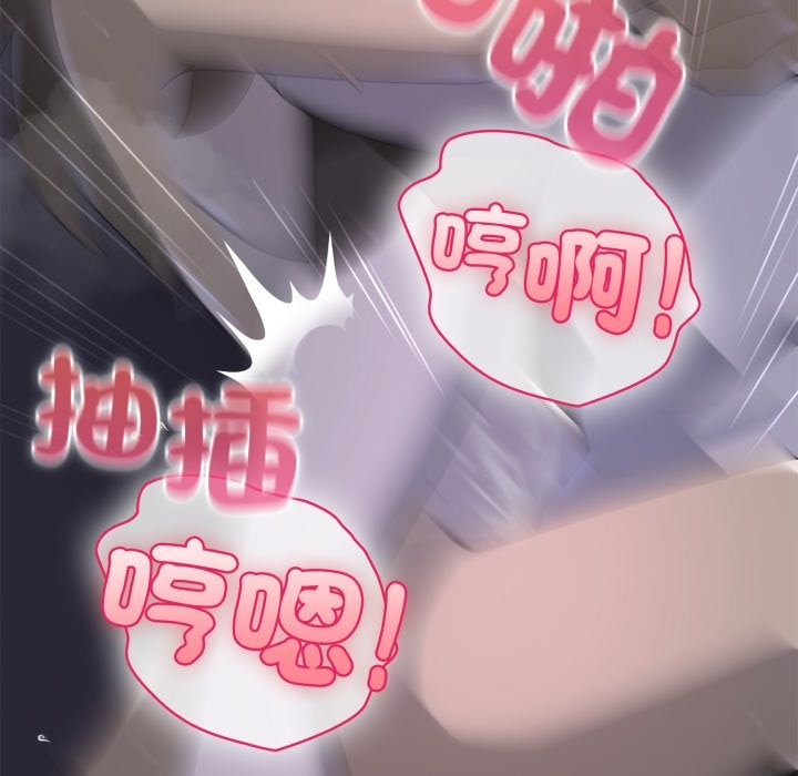 野兽的王国 - 第10話 - page 76